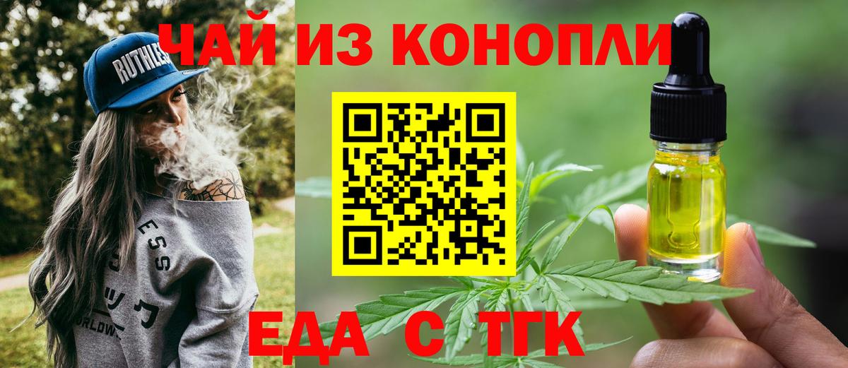 Печенье с ТГК марихуана Чапаевск
