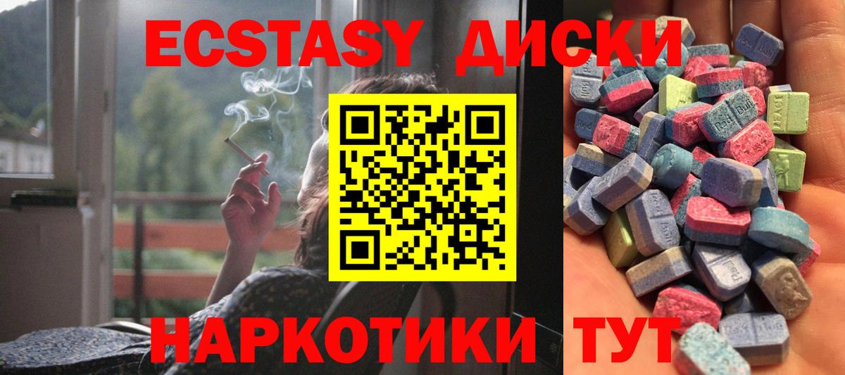 ЭКСТАЗИ ешки Чапаевск