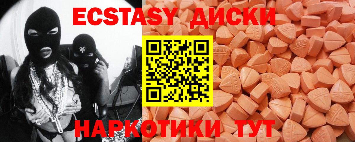 Чапаевск  Ecstasy круглые  Вход с VPN 