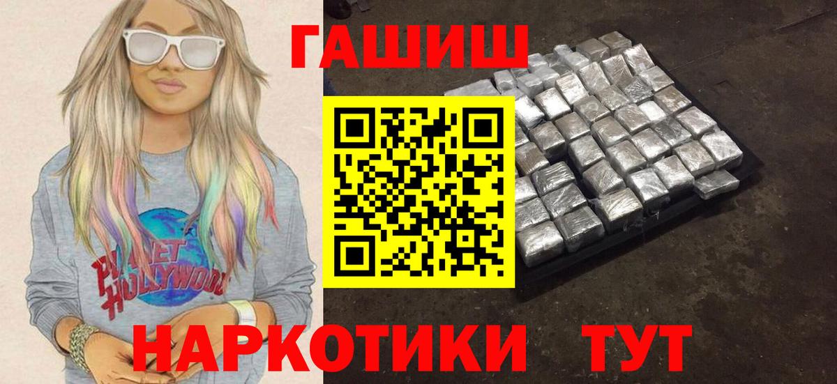 Чапаевск  ГАШ  Гашиш хэш  Вход с VPN  ГАШ Ice-O-Lator 