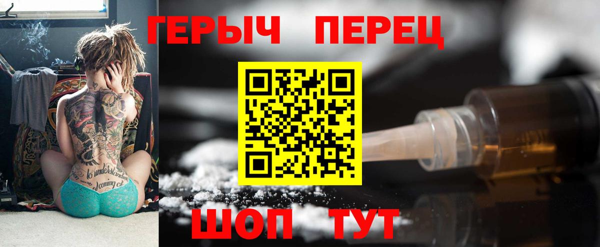 Героин VHQ  Вход с VPN  Чапаевск 