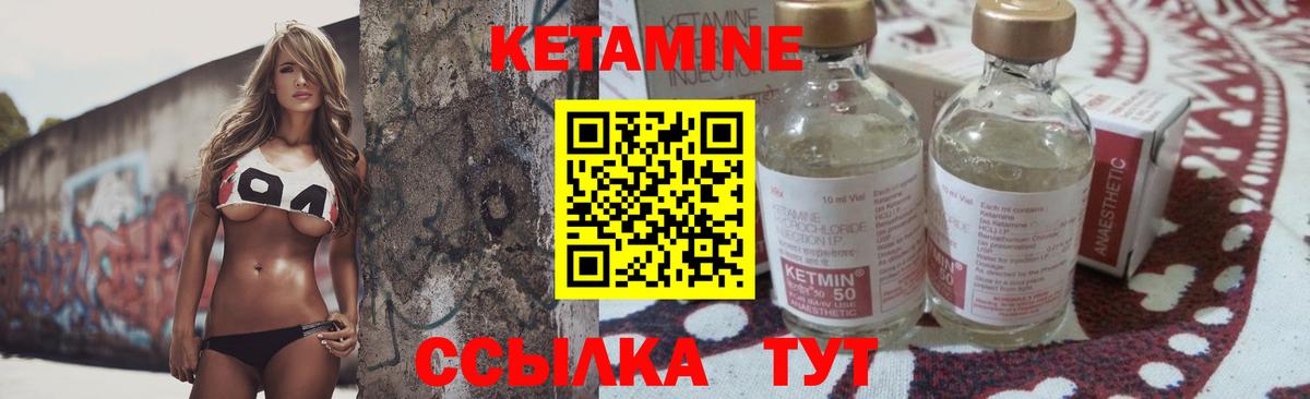 КЕТАМИН ketamine  Вход с VPN  КЕТАМИН VHQ  Чапаевск 