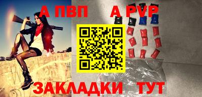 спайс Мариинск