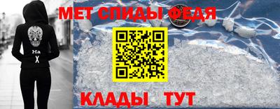 спайс Мариинск