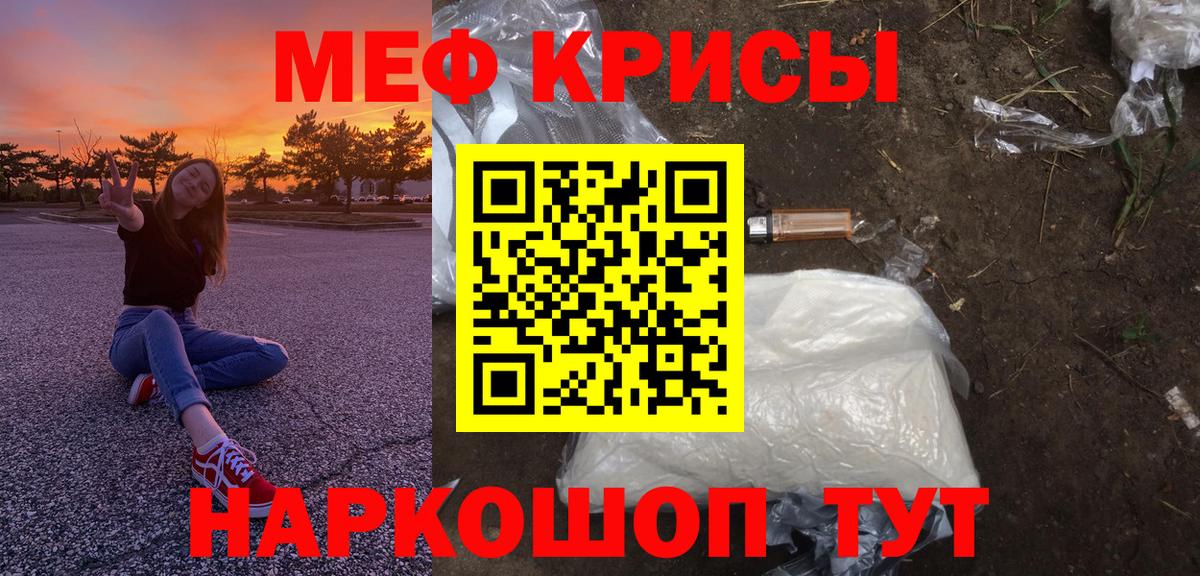 Мефедрон кристаллы Чапаевск