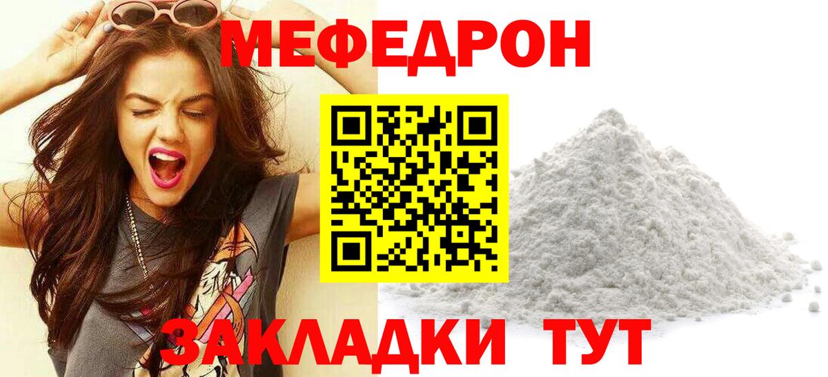 МЯУ-МЯУ VHQ  МЕФ  Мефедрон  Чапаевск  Вход с VPN  МЕФ 4 MMC 