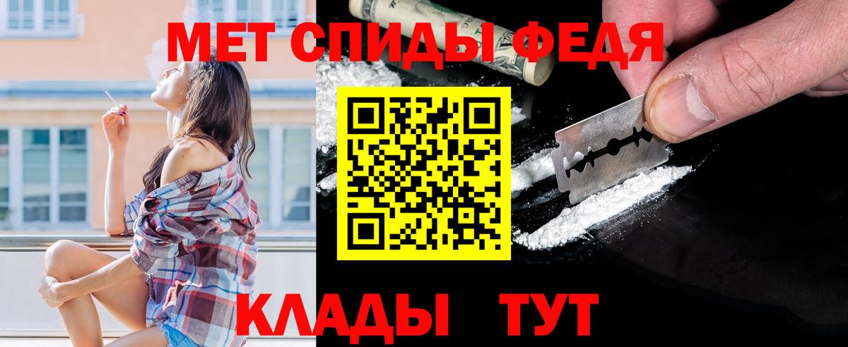 МЕТАМФЕТАМИН мет  Вход с VPN  Чапаевск  МЕТАМФЕТАМИН мет 