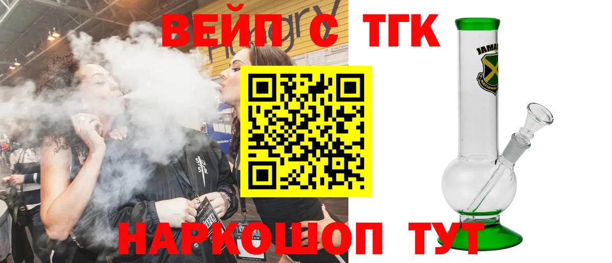 Чапаевск  Дистиллят ТГК вейп  Вход с VPN 